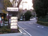 付近の通り