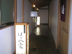 ようやくお風呂です