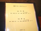 お昼のコース