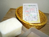 お持ち帰りの石鹸と箱
