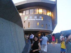 猫空駅到着