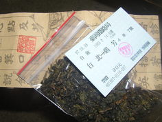 自強号のチケットとお持ち帰りのお茶