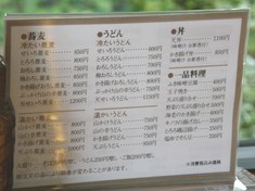メニュー