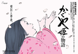 かぐや