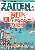 しか2