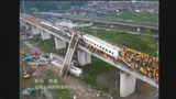 中国事故