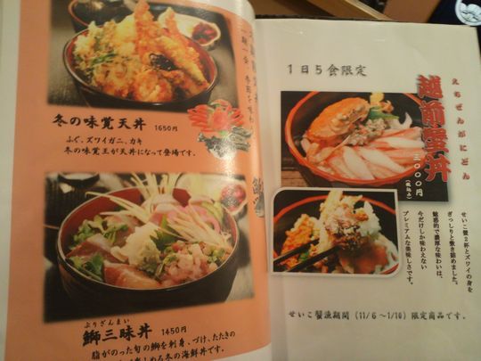 1000円グルメの旅 from 宇都宮 to 47都道府県