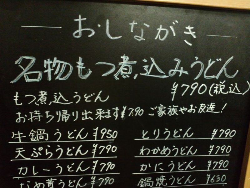 1000円グルメの旅 from 宇都宮 to 47都道府県