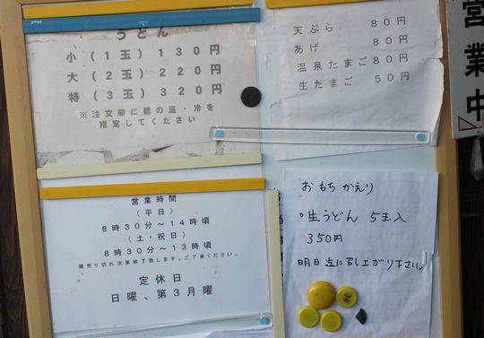 1000円グルメの旅 from 宇都宮 to 47都道府県