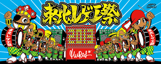 笑連隊■レア■タオル■高橋ルー■ライブ■グッズ■レゲエ■レゲエ祭タオル 笑連隊□レア□タオル□高橋ルー□ライブ□グッズ□レゲエ□レゲエ祭タオル