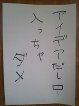 noenter