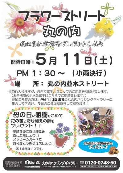190511_¥Õ¥é¥ï¡¼¥¹¥È¥ê¡¼¥È