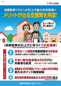 introduce_pamphlet_1812_¥Ú¡¼¥¸_1
