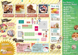 ☆丸の内マルシェチラシ裏
