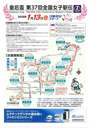 koutsu_kisei37th
