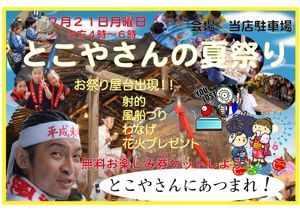 cnc祭り copy