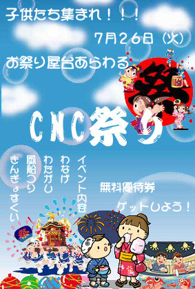 夏祭り4