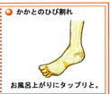 かかと