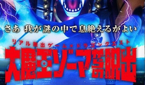 ゾーマ