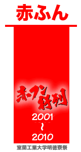 akafun