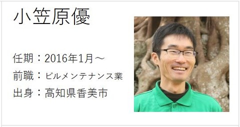小笠原