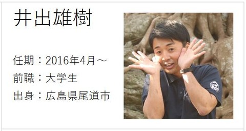 井出
