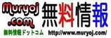 無料情報.com:無料レポート配信スタンド