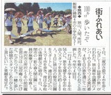 Yomiuri-chiiki-20100808