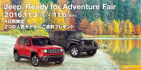 main_ready_for_adventure_2