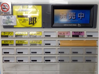 券売機