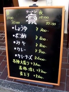 店頭メニュー