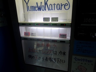 券売機
