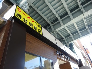 メトロード西台2