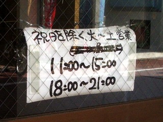 営業時間