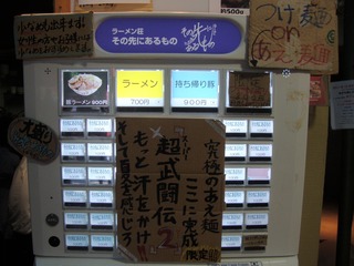 券売機