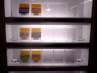 券売機
