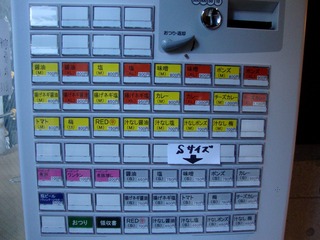 券売機