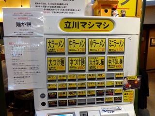 券売機