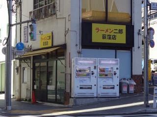 ラーメン二郎 荻窪店