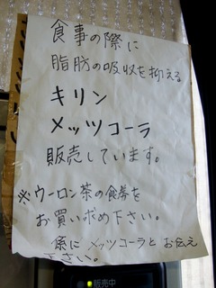 貼り紙