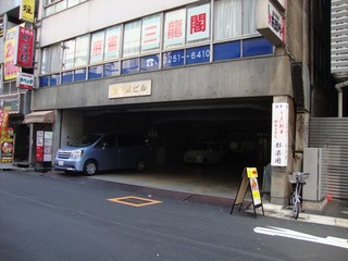 駐車場側1