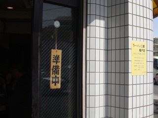 準備中
