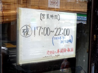 営業時間
