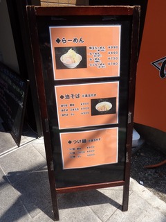 店頭1