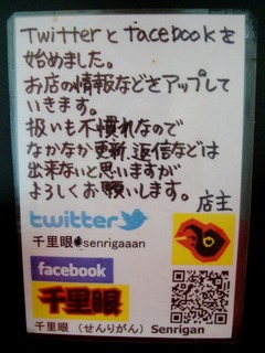 twitter等