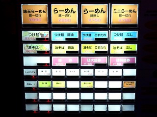券売機