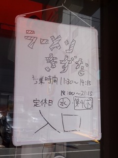 店頭1