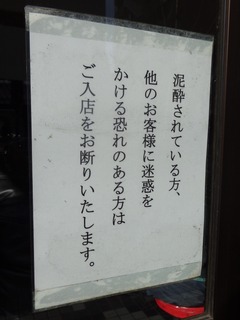 貼り紙2