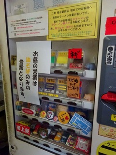 券売機