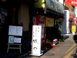 糀やの先